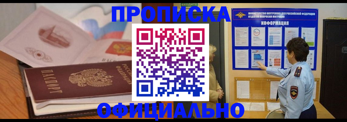 прописка иностранных граждан в Ленинградской области