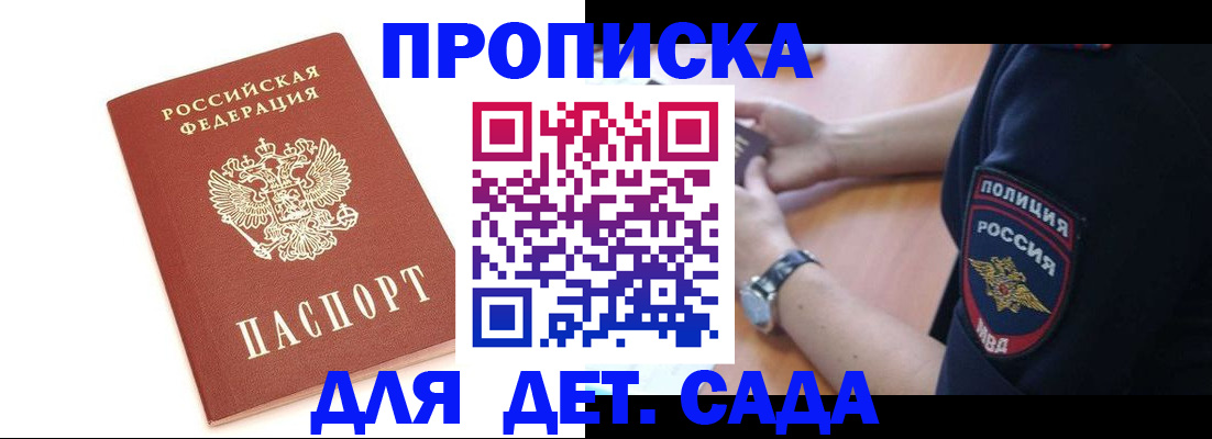 прописка иностранных граждан в Ленинградской области