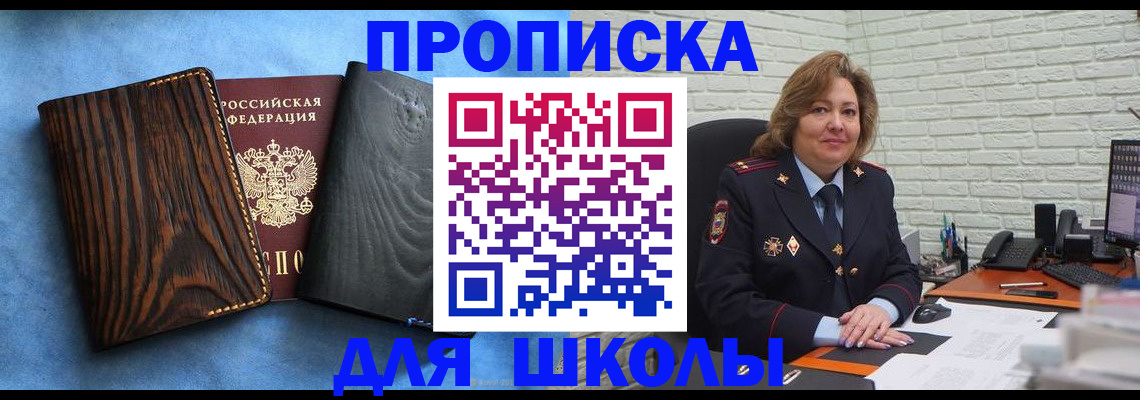 временная регистрация адрес в Ленинградской области